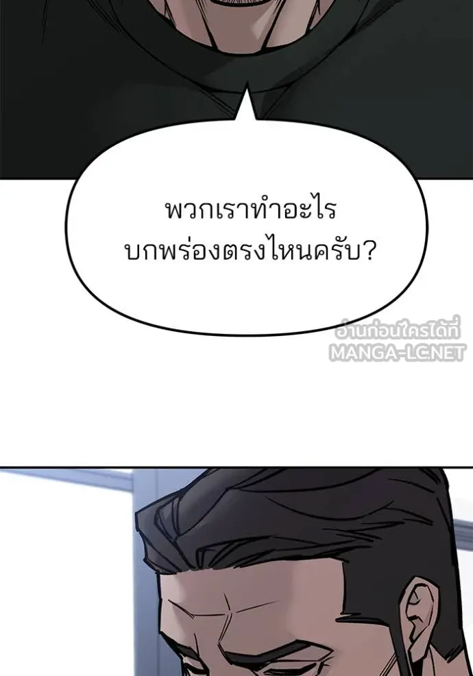 The Bully In-Charge ตอนที่ 155 133