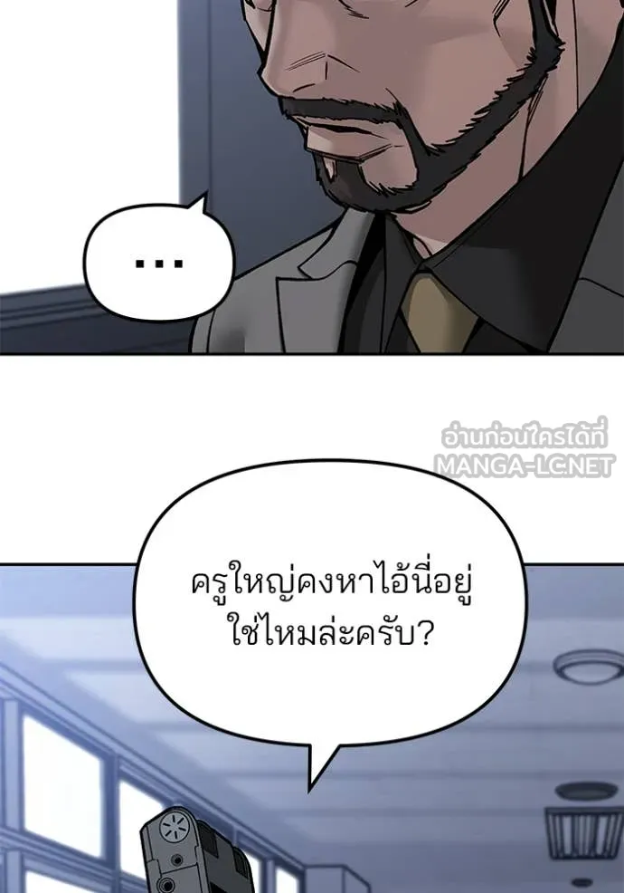 The Bully In-Charge ตอนที่ 155 134