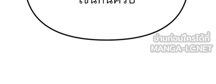 The Bully In-Charge ตอนที่ 155 138