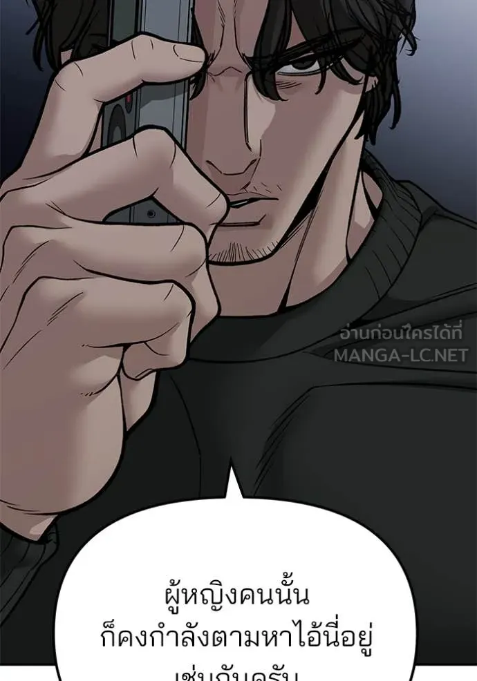 The Bully In-Charge ตอนที่ 155 137