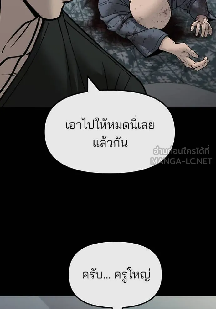 The Bully In-Charge ตอนที่ 155 145