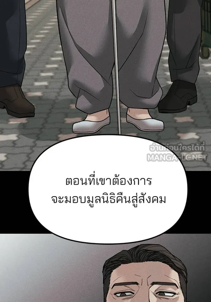 The Bully In-Charge ตอนที่ 155 141