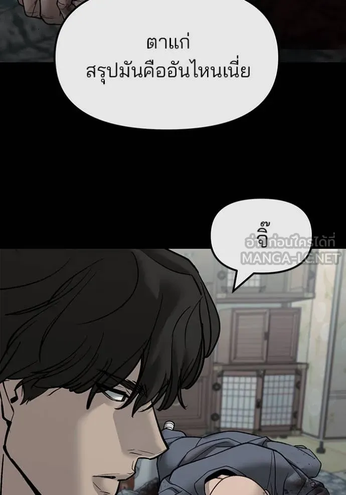 The Bully In-Charge ตอนที่ 155 144