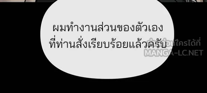 The Bully In-Charge ตอนที่ 155 147