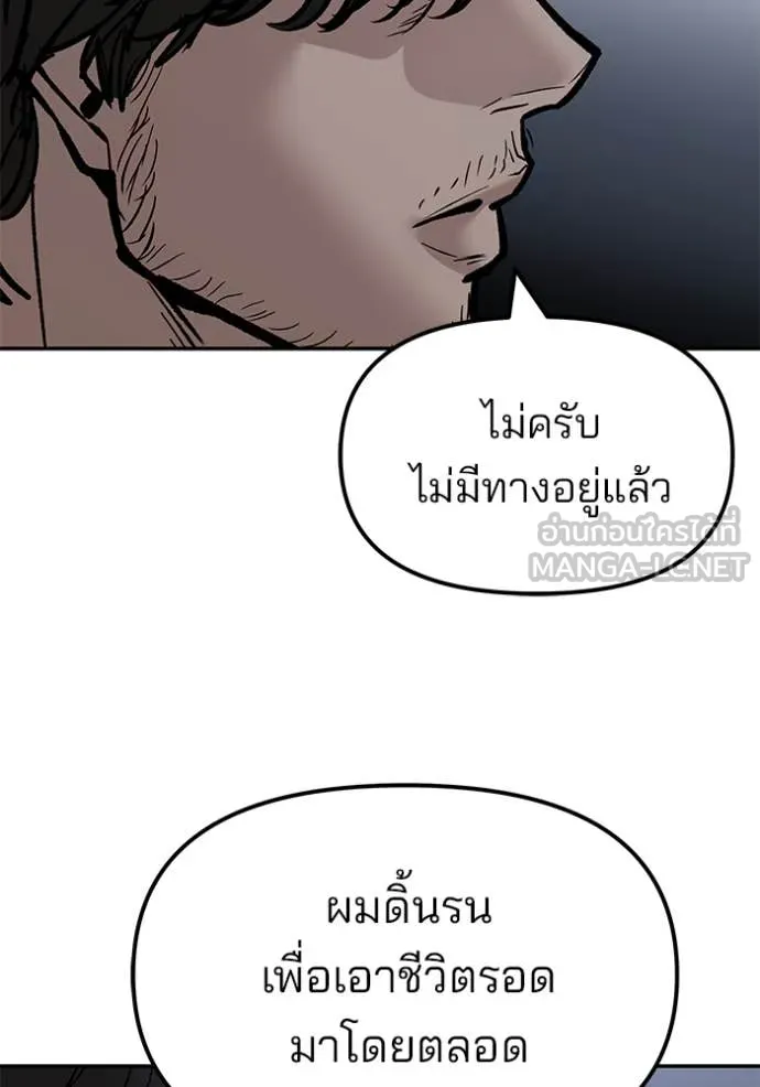 The Bully In-Charge ตอนที่ 155 157