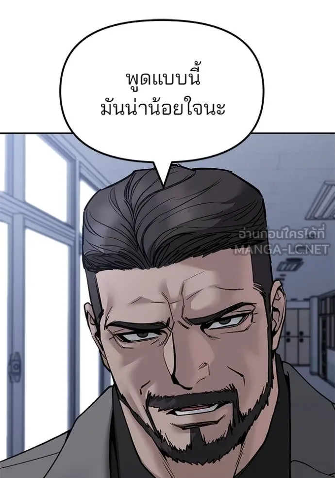 The Bully In-Charge ตอนที่ 155 154