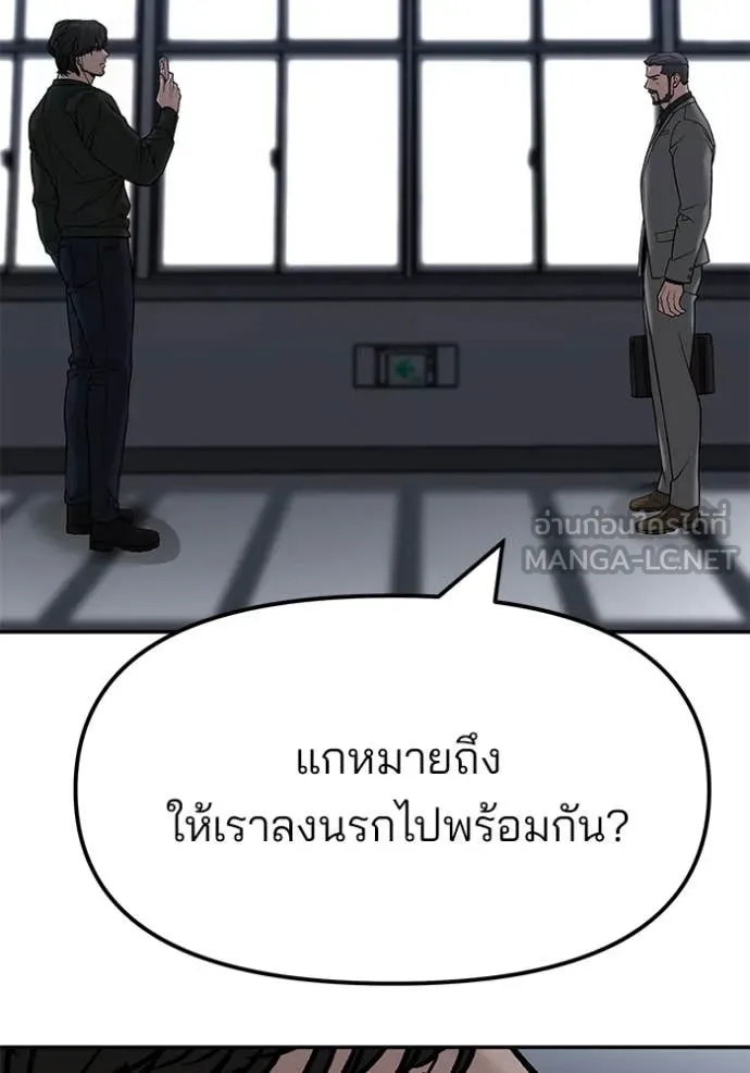 The Bully In-Charge ตอนที่ 155 156