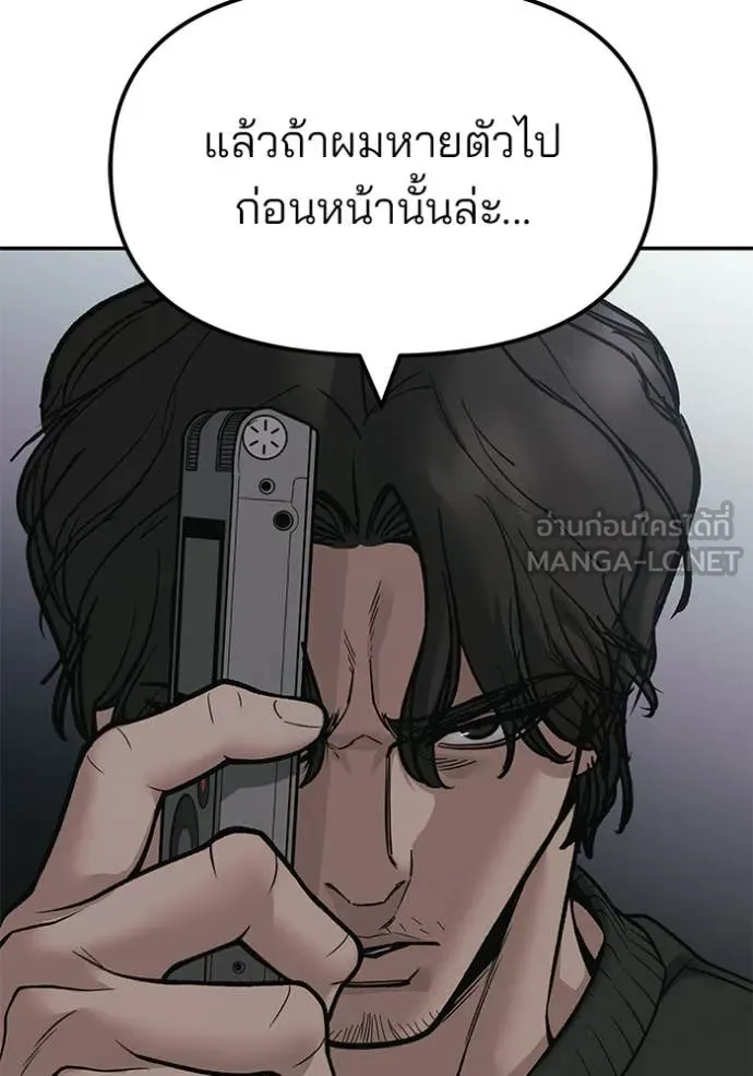 The Bully In-Charge ตอนที่ 155 152