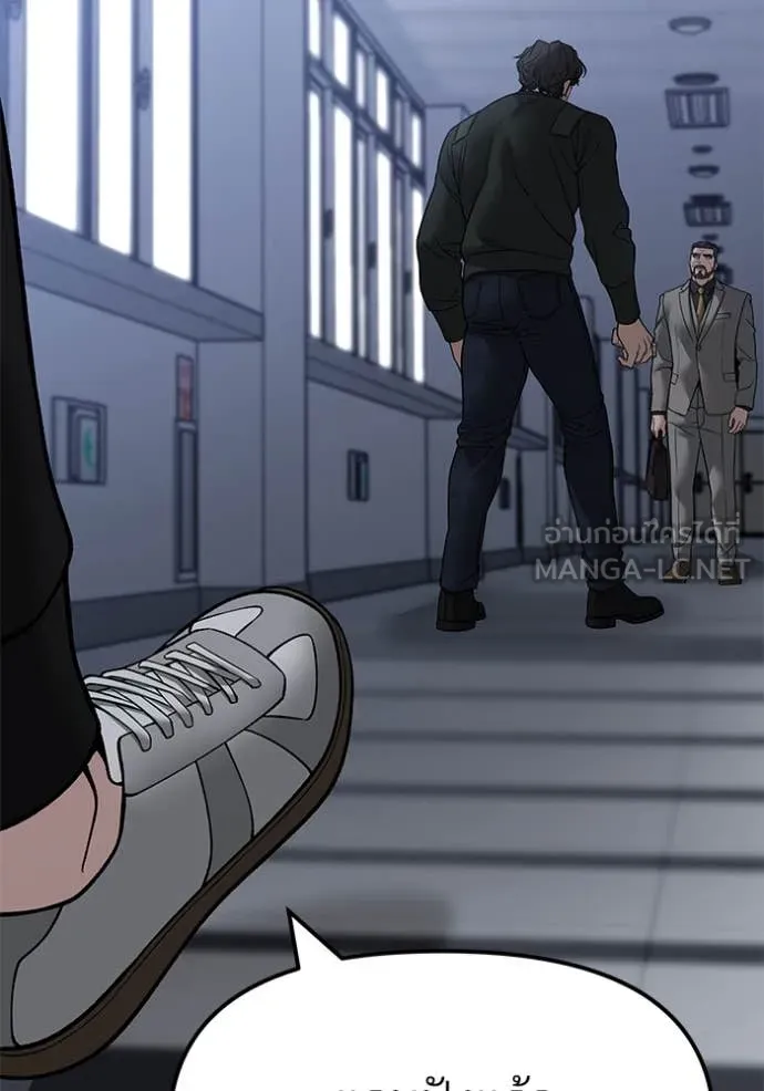 The Bully In-Charge ตอนที่ 155 163