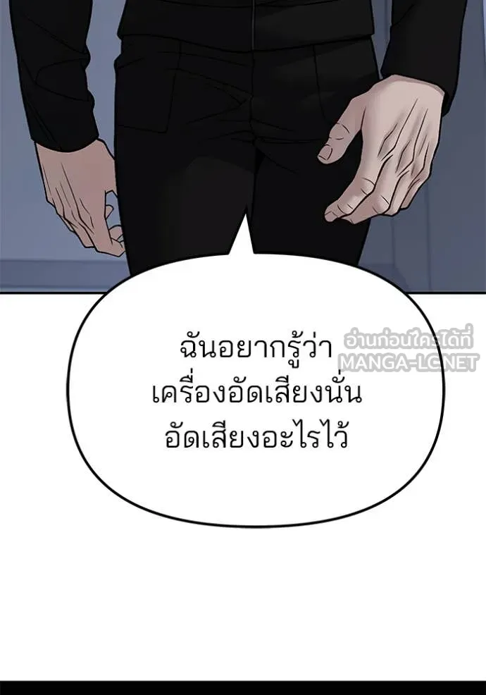 The Bully In-Charge ตอนที่ 155 166