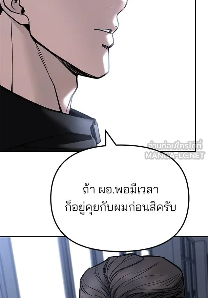 The Bully In-Charge ตอนที่ 155 171