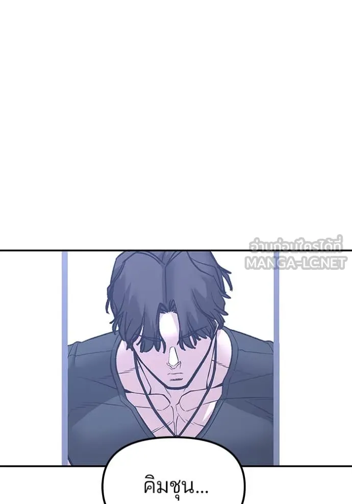 The Bully In-Charge ตอนที่ 155 175