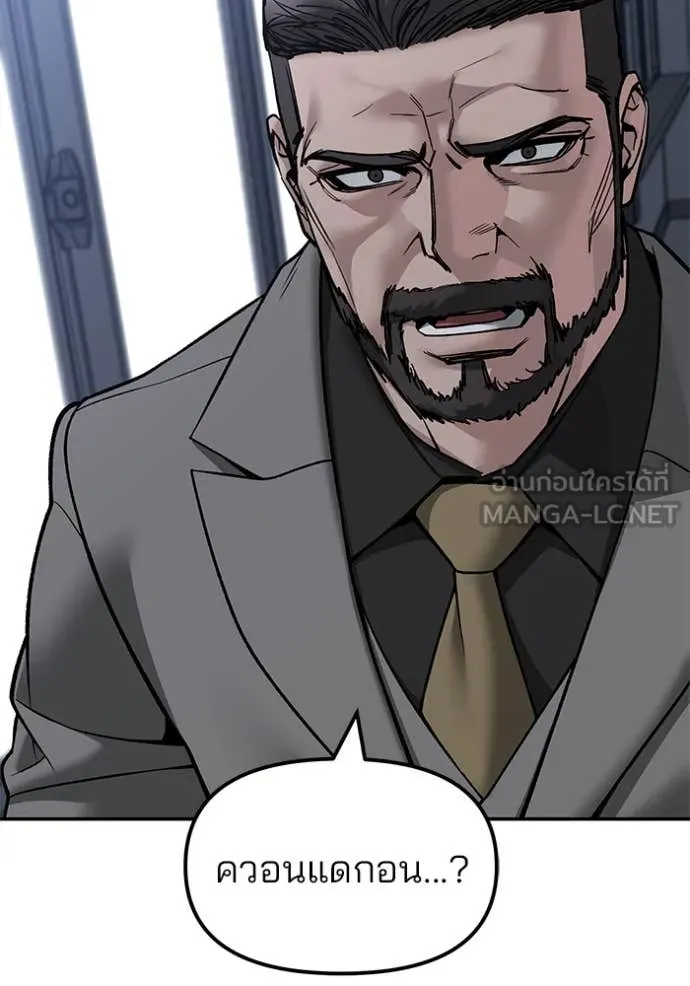 The Bully In-Charge ตอนที่ 155 172