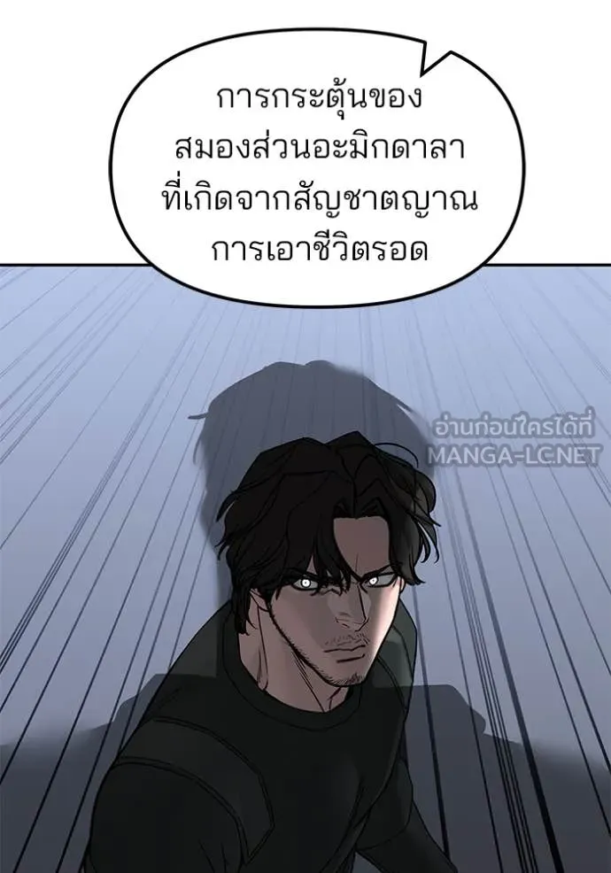 The Bully In-Charge ตอนที่ 155 178