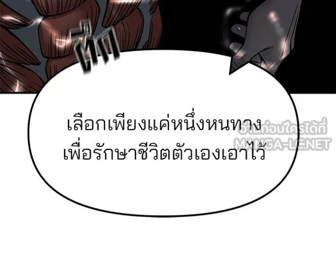The Bully In-Charge ตอนที่ 155 182