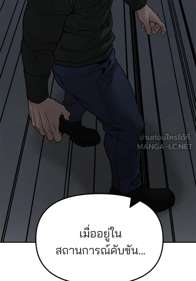 The Bully In-Charge ตอนที่ 155 179