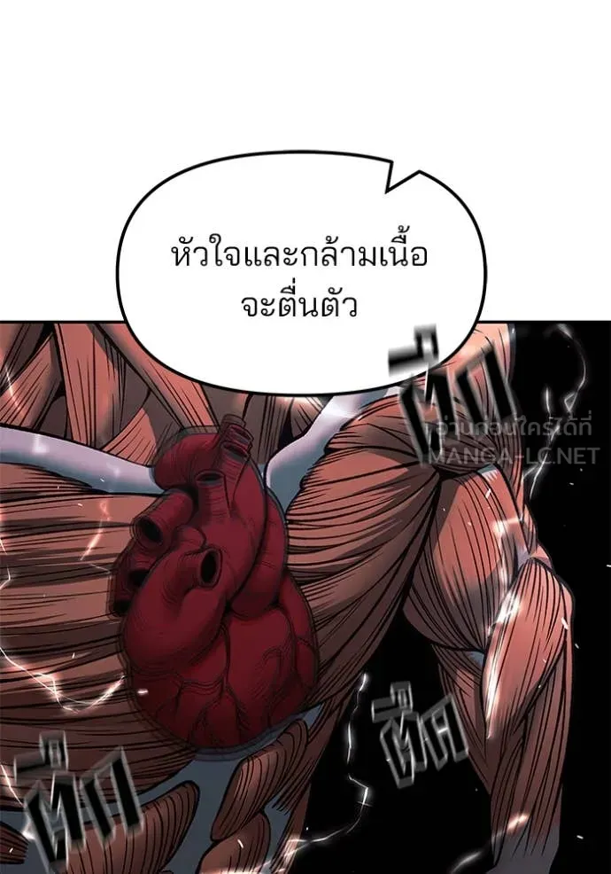 The Bully In-Charge ตอนที่ 155 181