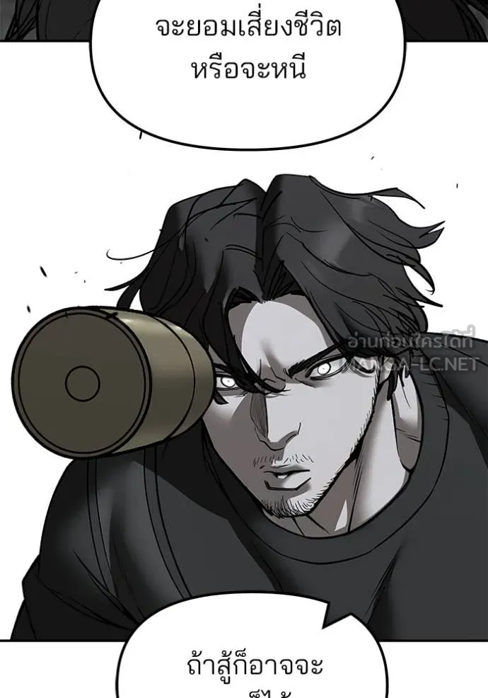 The Bully In-Charge ตอนที่ 155 184