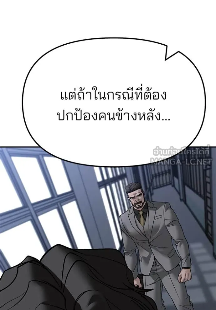 The Bully In-Charge ตอนที่ 155 189