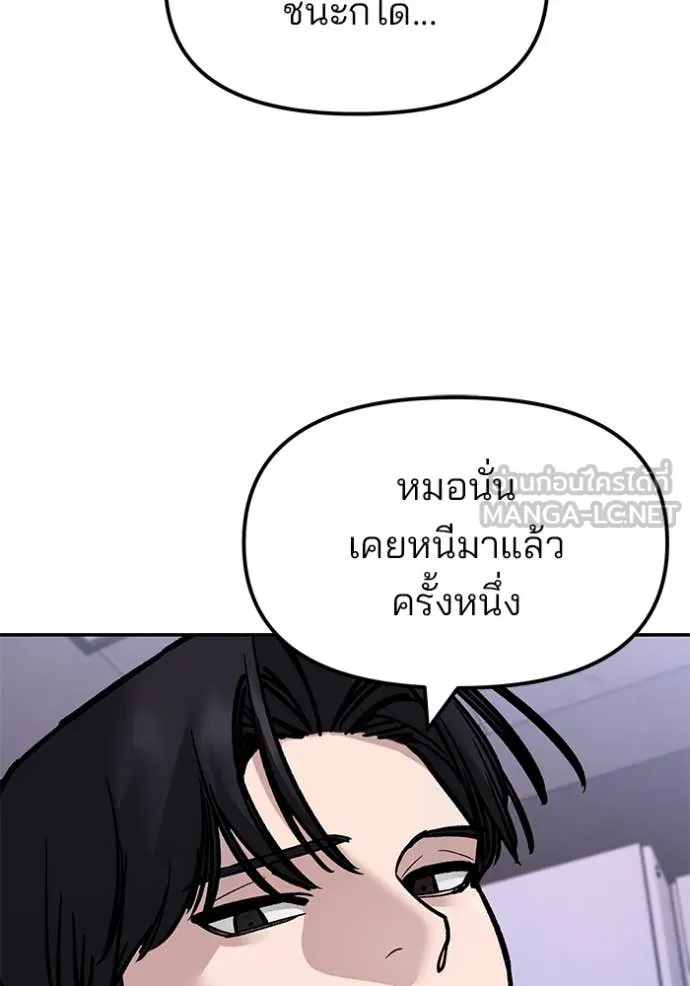 The Bully In-Charge ตอนที่ 155 185
