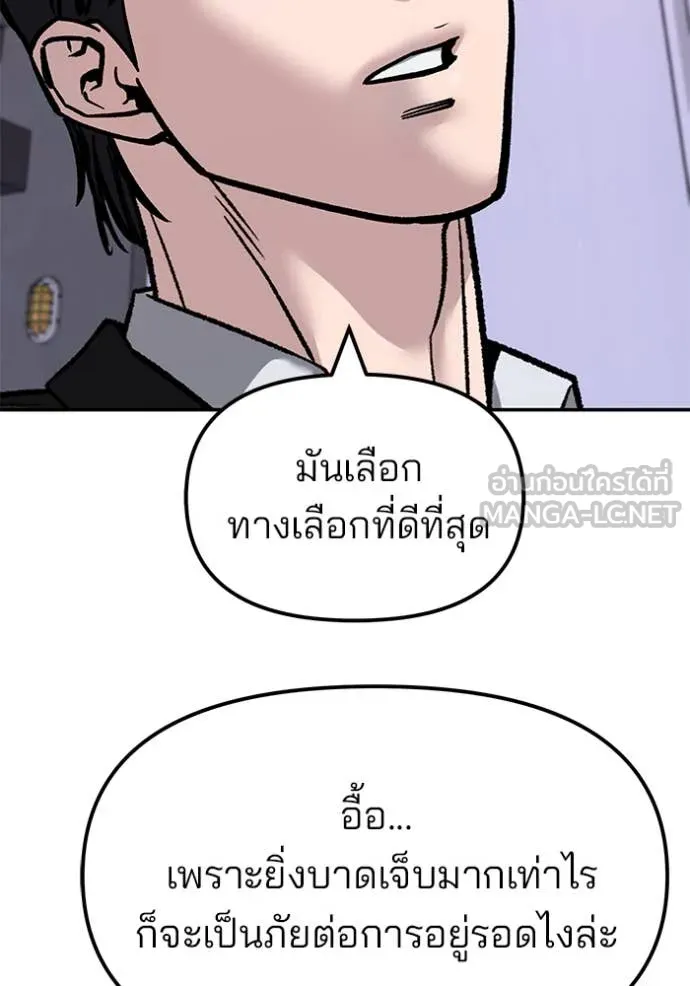The Bully In-Charge ตอนที่ 155 186
