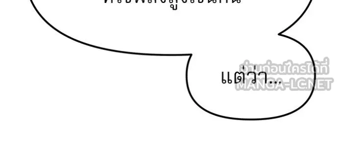 The Bully In-Charge ตอนที่ 155 188