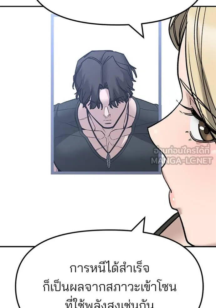 The Bully In-Charge ตอนที่ 155 187