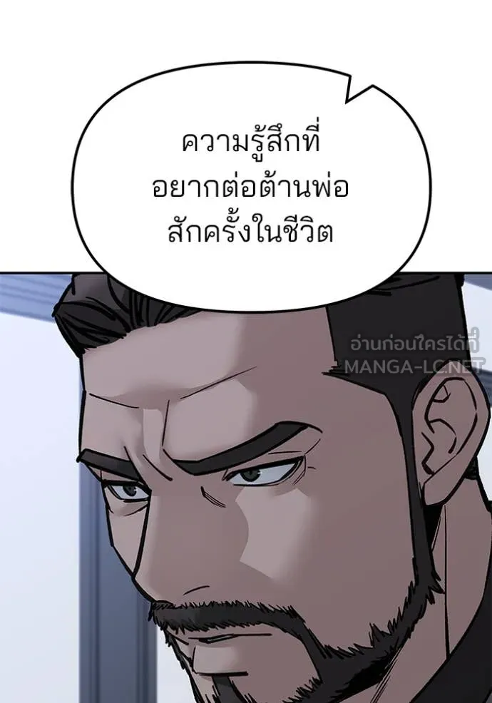 The Bully In-Charge ตอนที่ 155 195