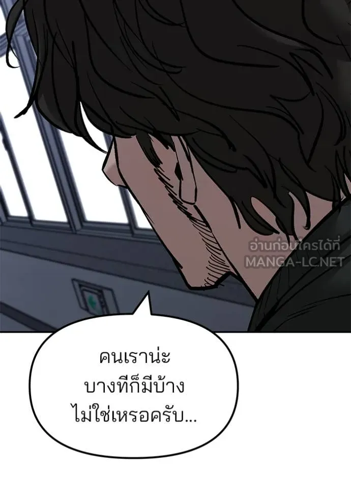 The Bully In-Charge ตอนที่ 155 194