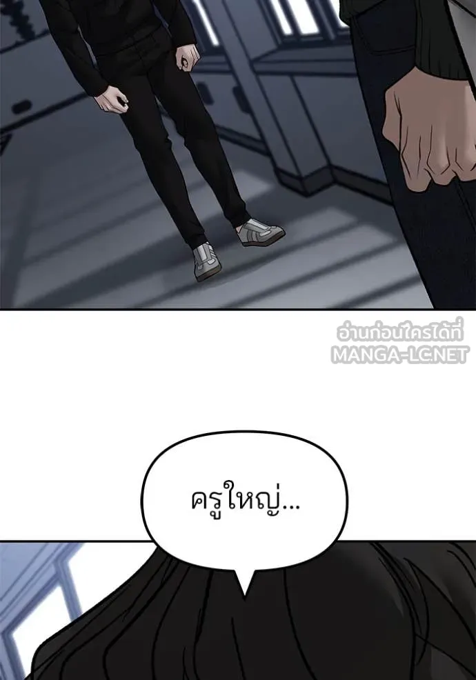 The Bully In-Charge ตอนที่ 155 193