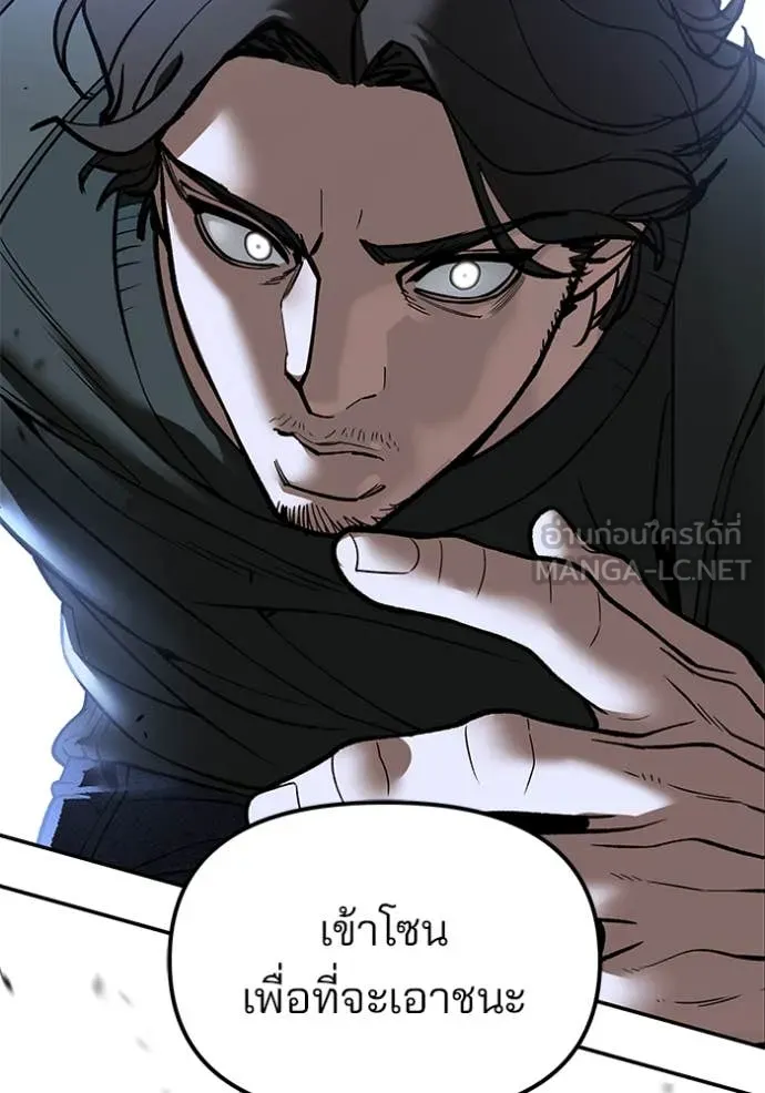 The Bully In-Charge ตอนที่ 155 206