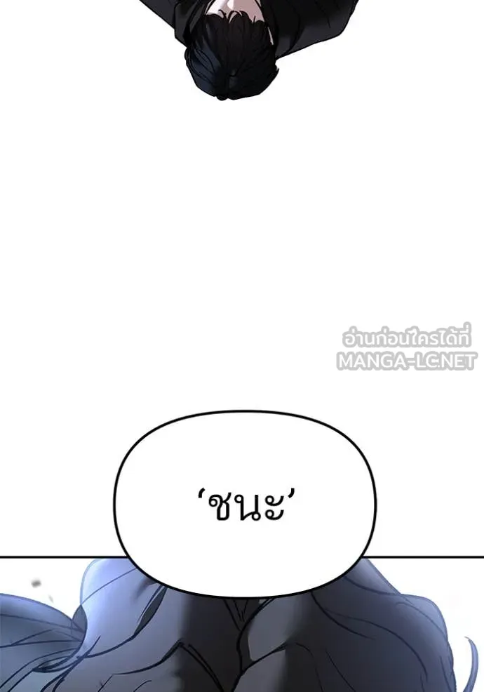 The Bully In-Charge ตอนที่ 155 205