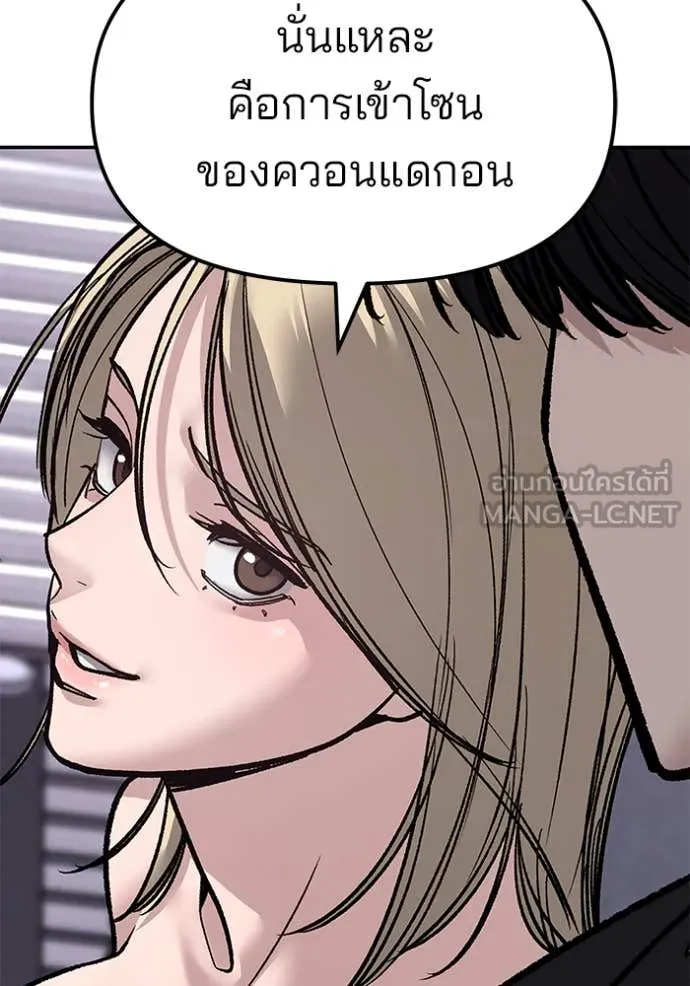 The Bully In-Charge ตอนที่ 155 208