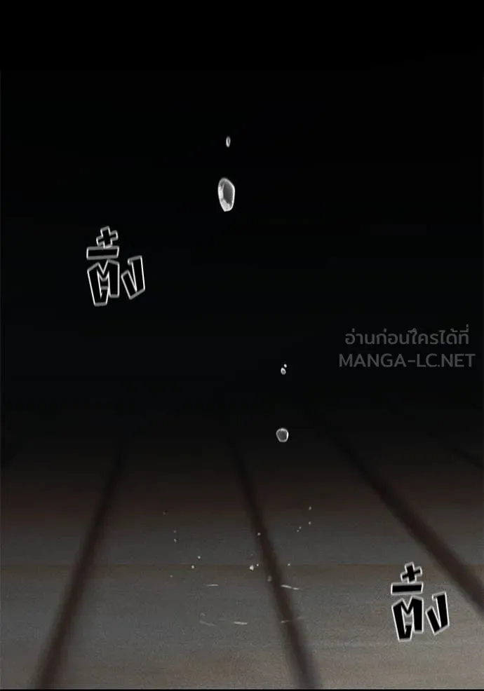 The Bully In-Charge ตอนที่ 156 2