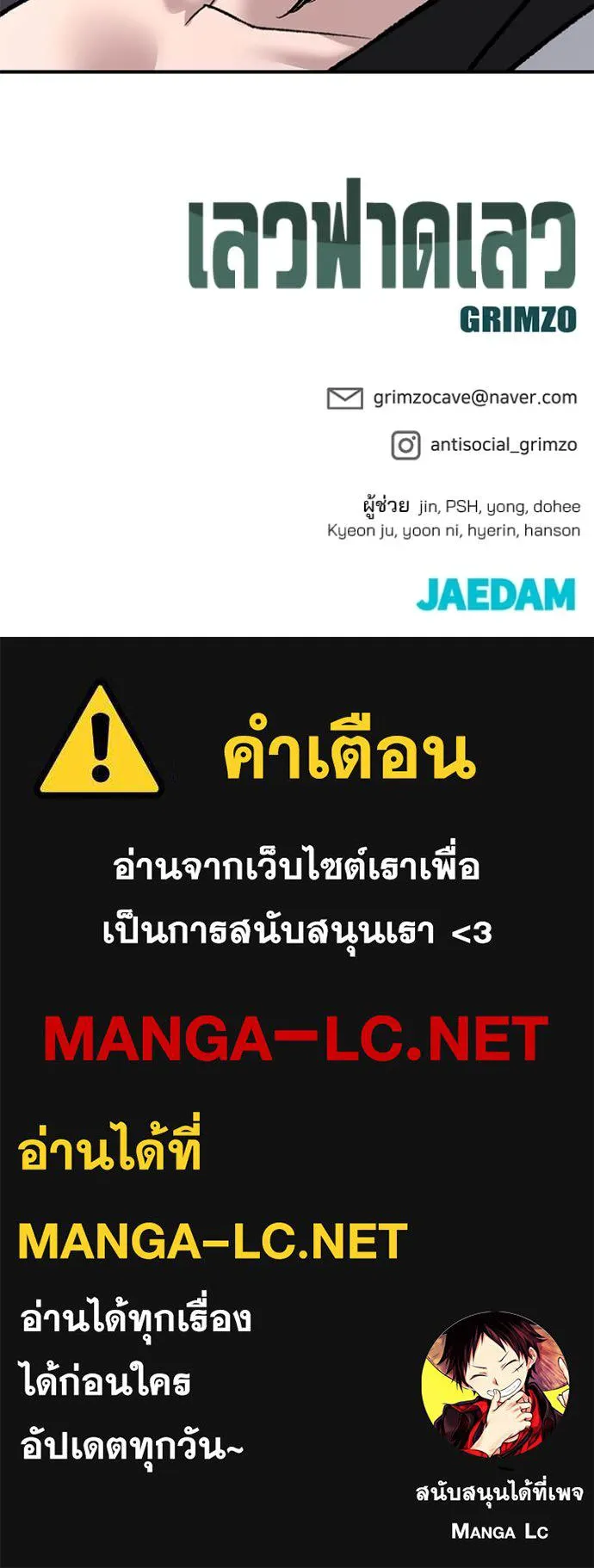 The Bully In-Charge ตอนที่ 155 209