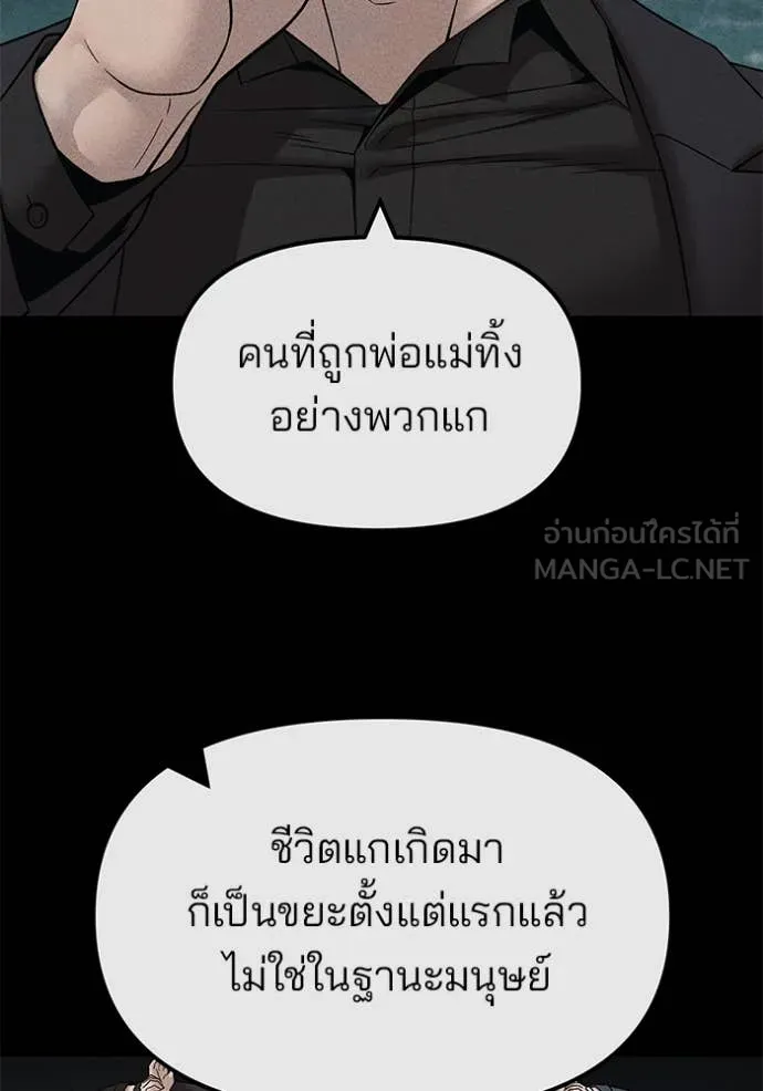 The Bully In-Charge ตอนที่ 156 4