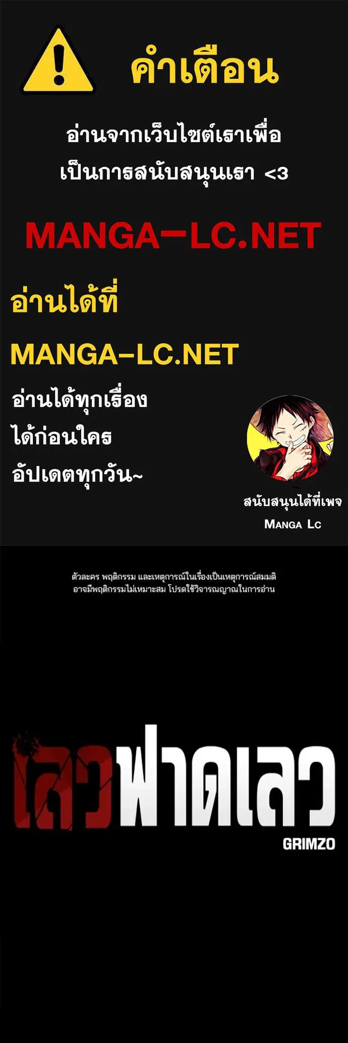 The Bully In-Charge ตอนที่ 156 1