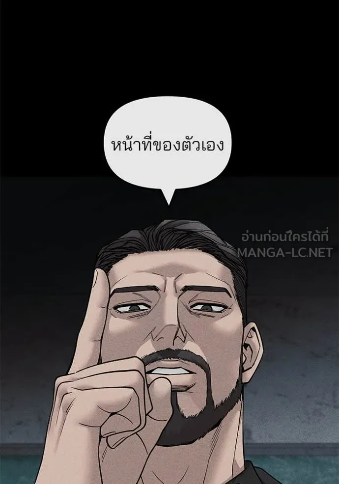 The Bully In-Charge ตอนที่ 156 3