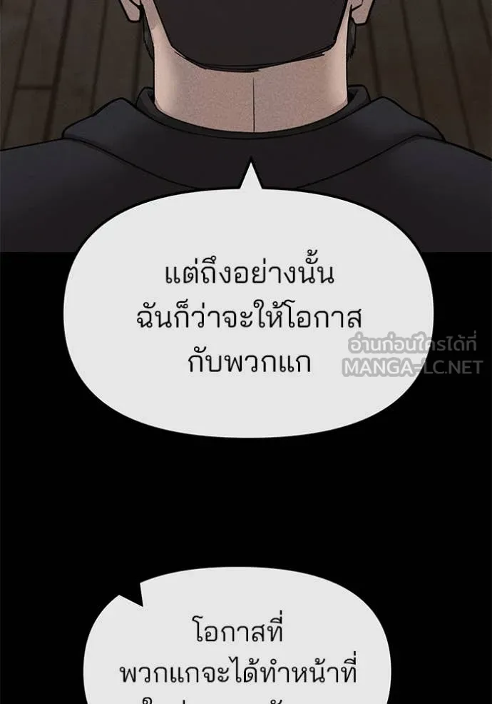 The Bully In-Charge ตอนที่ 156 6