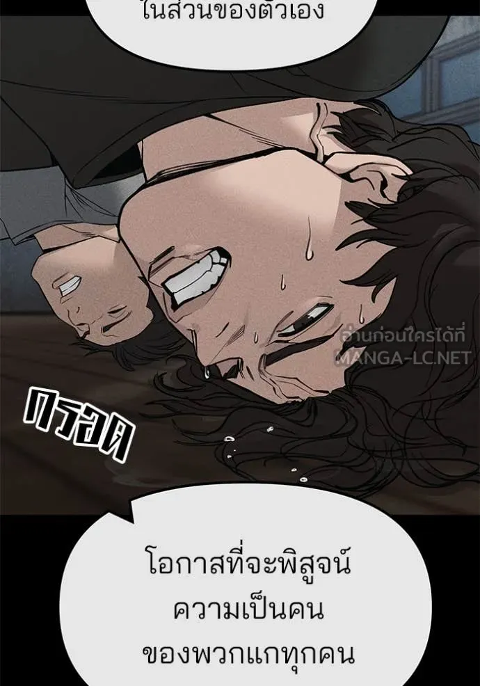The Bully In-Charge ตอนที่ 156 7