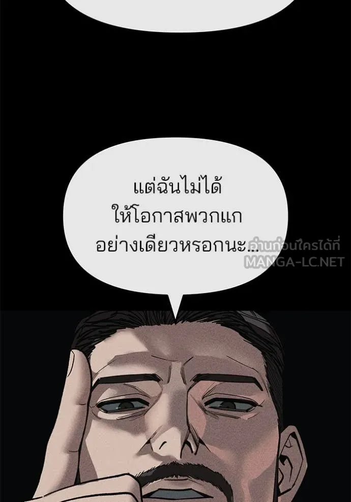 The Bully In-Charge ตอนที่ 156 8