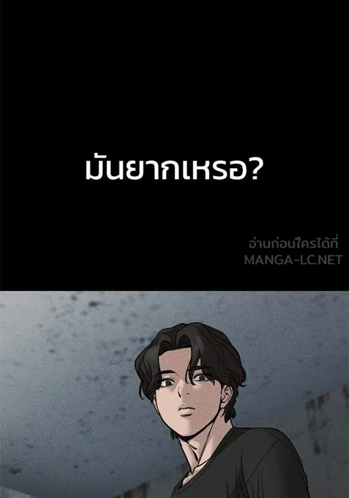 The Bully In-Charge ตอนที่ 156 11