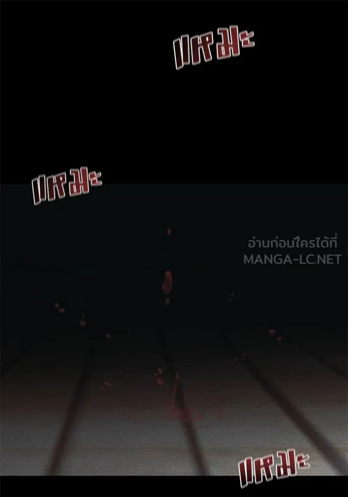 The Bully In-Charge ตอนที่ 156 10