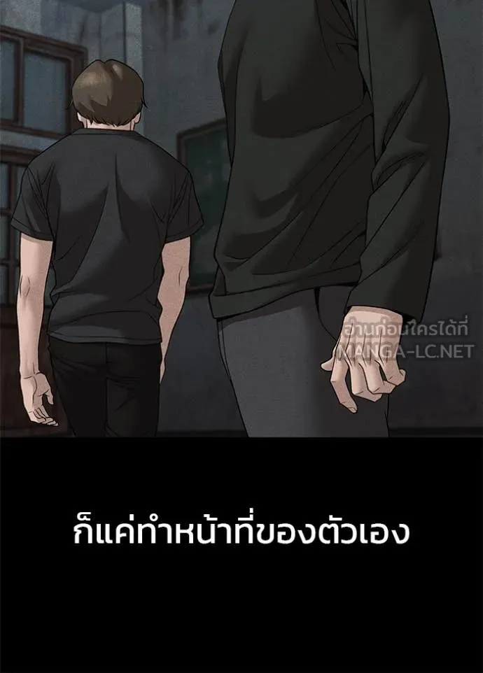 The Bully In-Charge ตอนที่ 156 12