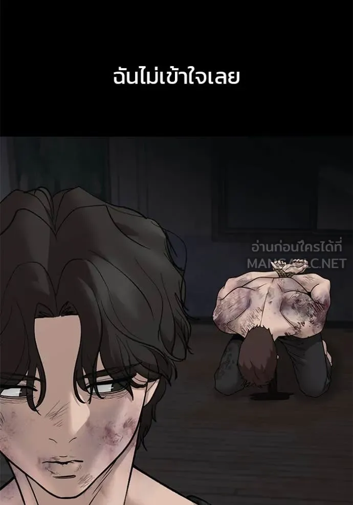 The Bully In-Charge ตอนที่ 156 13