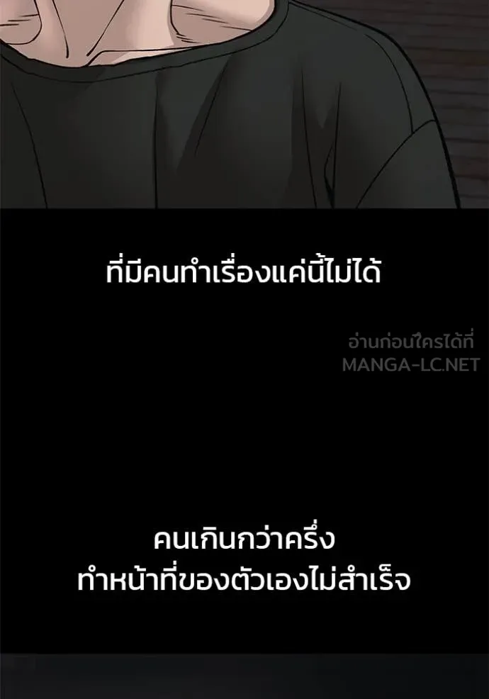 The Bully In-Charge ตอนที่ 156 14
