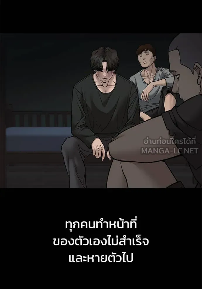 The Bully In-Charge ตอนที่ 156 16