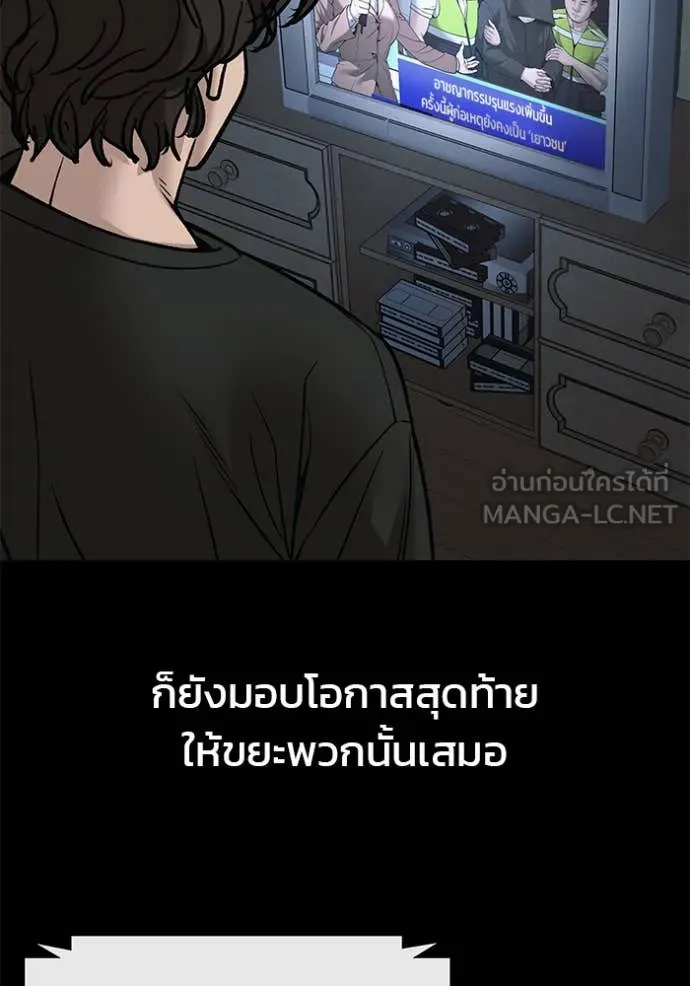 The Bully In-Charge ตอนที่ 156 20