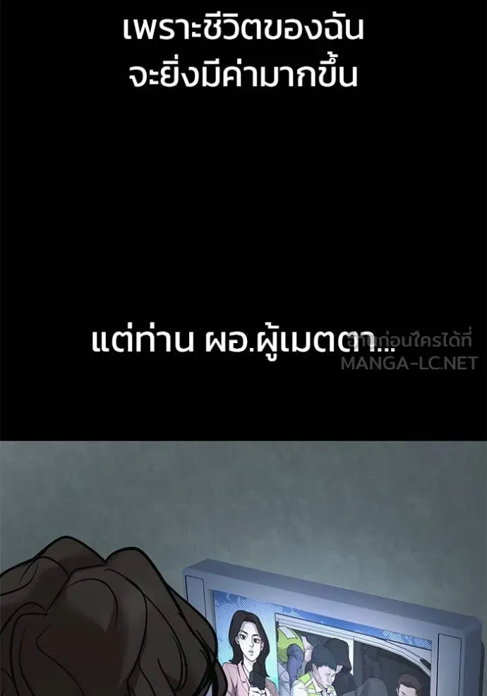 The Bully In-Charge ตอนที่ 156 19