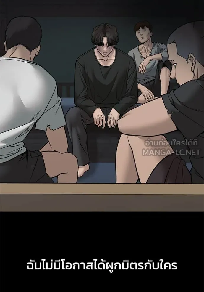 The Bully In-Charge ตอนที่ 156 15